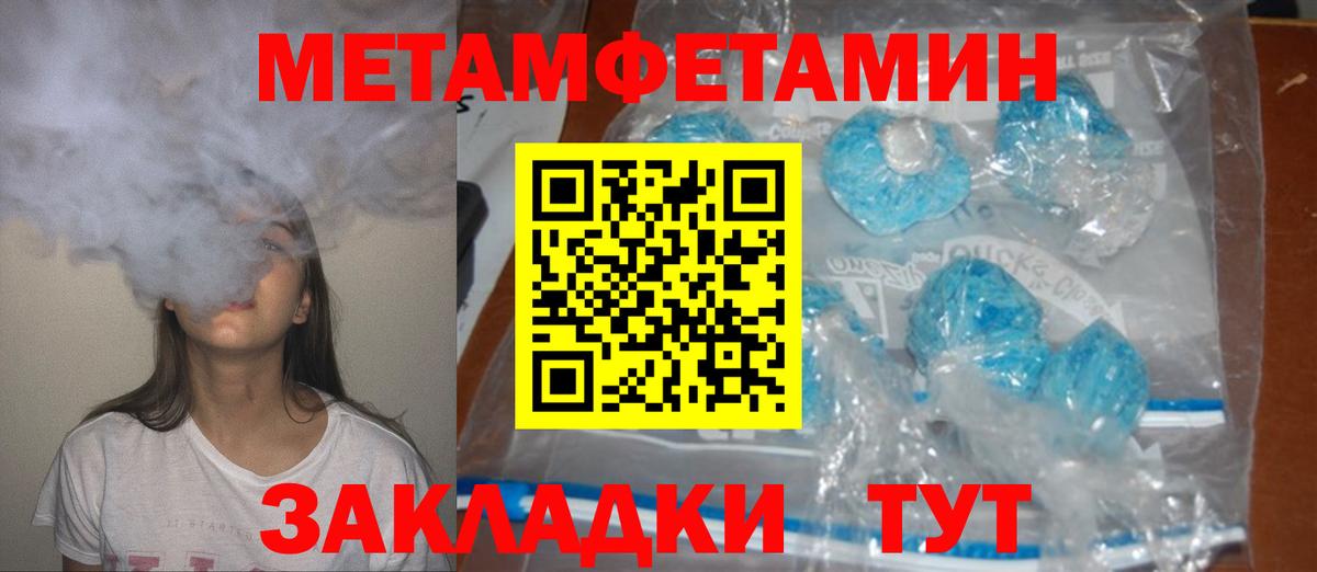 Шатура  Amphetamine  Вход с VPN  Amphetamine Розовый 