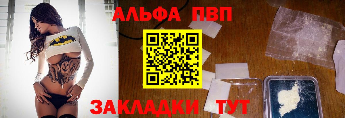 А ПВП кристаллы  сколько стоит  Alpha PVP кристаллы  Шатура  Вход с VPN 