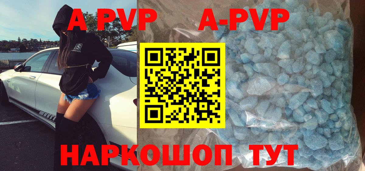 Alpha-PVP Соль Шатура