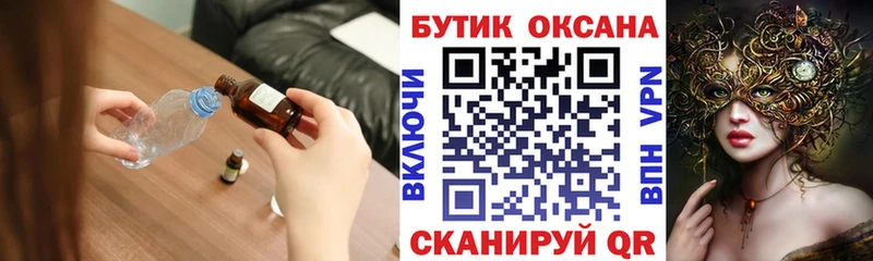 МЕГА маркетплейс Шатура БУТИРАТ оксибутират