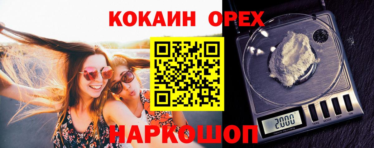 Шатура  Cocaine Боливия  Cocaine 99%  Вход с VPN 