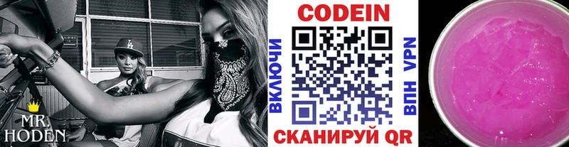 как найти   Шатура  Кодеиновый сироп Lean Purple Drank 