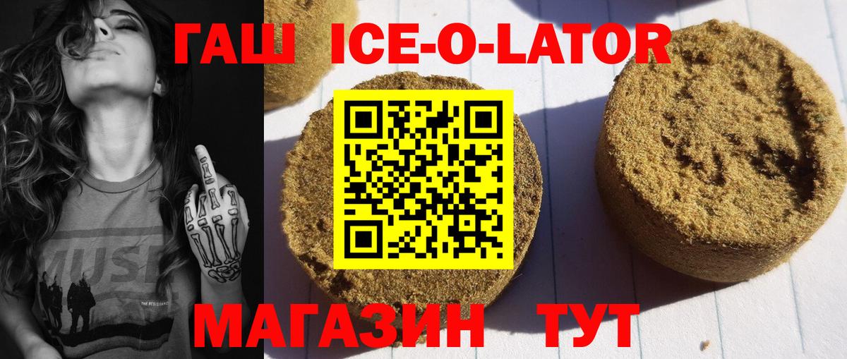 Гашиш хэш Шатура