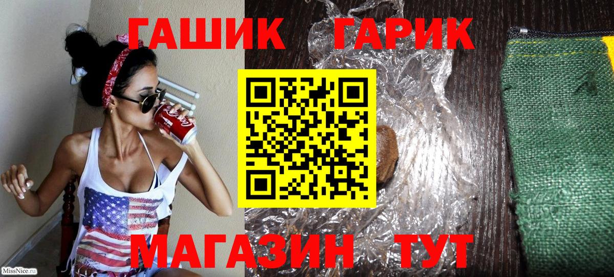 ГАШ 40% ТГК  что такое   Вход с VPN  Шатура  Гашиш Изолятор 