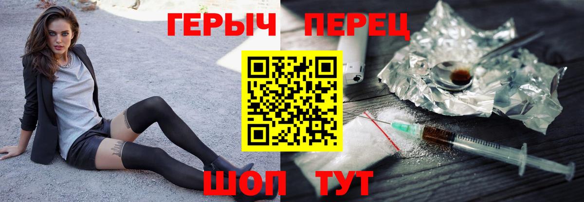ГЕРОИН Heroin Шатура