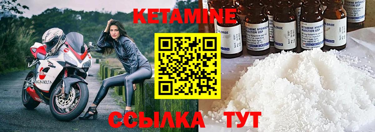 Шатура  Кетамин ketamine  Вход с VPN 