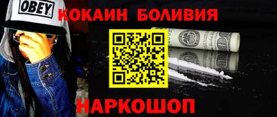 COCAINE Новокубанск