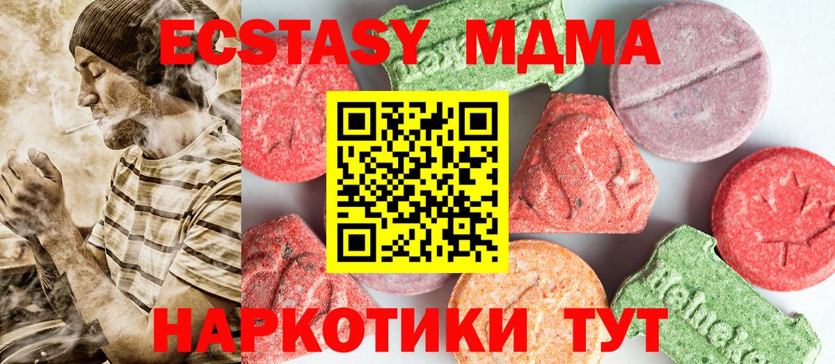 MDMA Molly  МДМА crystal  Вход с VPN  Шатура 