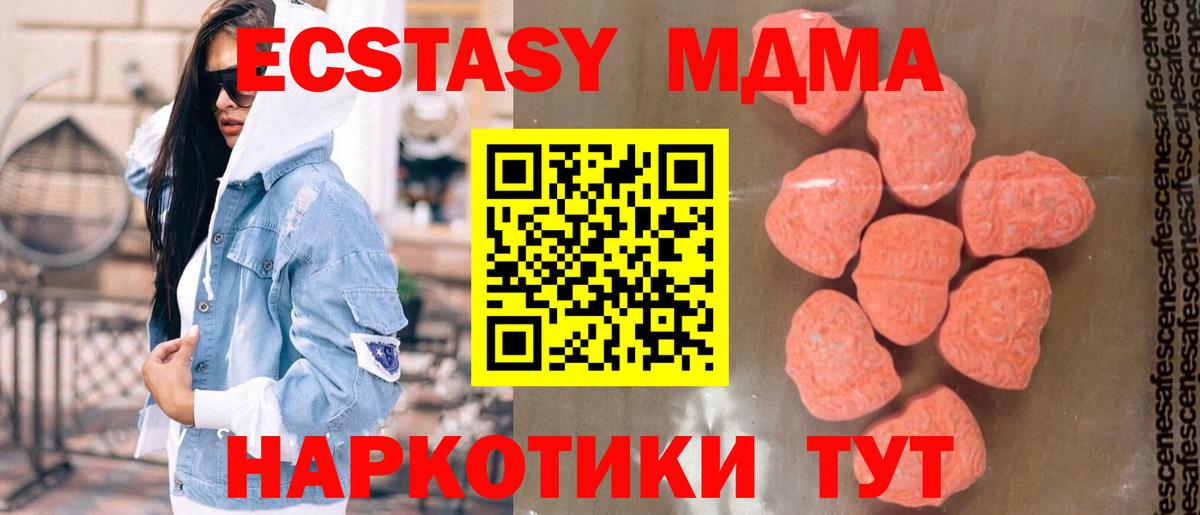 MDMA Molly Шатура