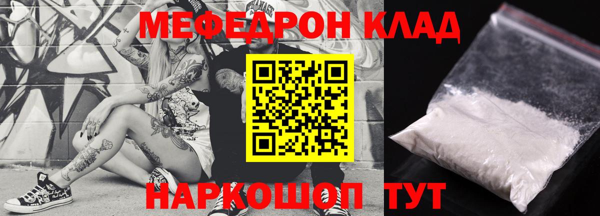 Мефедрон  купить наркотик  Вход с VPN  Шатура  МЯУ-МЯУ кристаллы  Мефедрон мука 