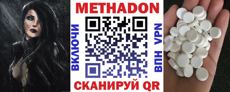Метадон methadone  сколько стоит  Шатура 