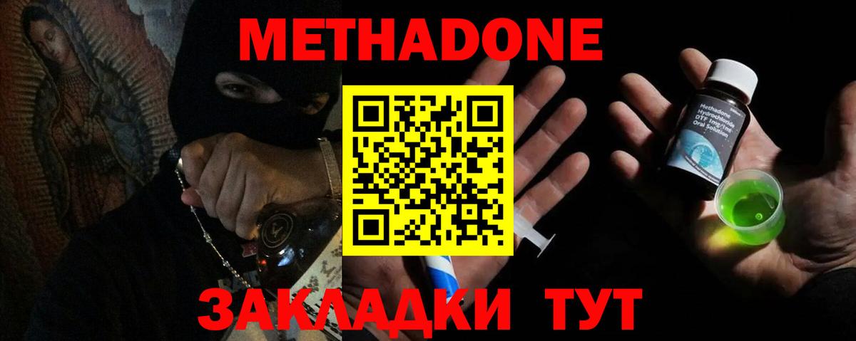 Шатура  МЕТАДОН кристалл  МЕТАДОН белоснежный  Вход с VPN 
