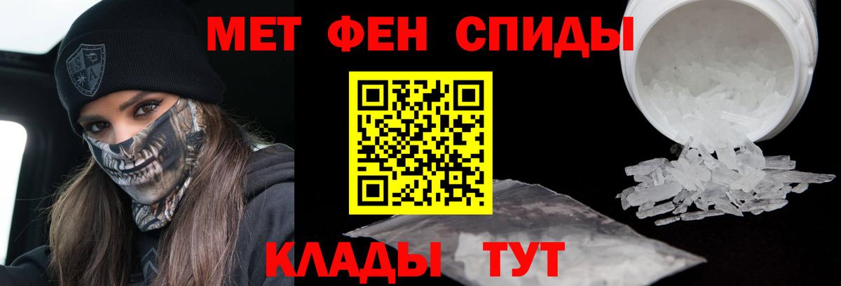 МЕТАМФЕТАМИН Methamphetamine  МЕТАМФЕТАМИН Methamphetamine  Вход с VPN  Шатура 