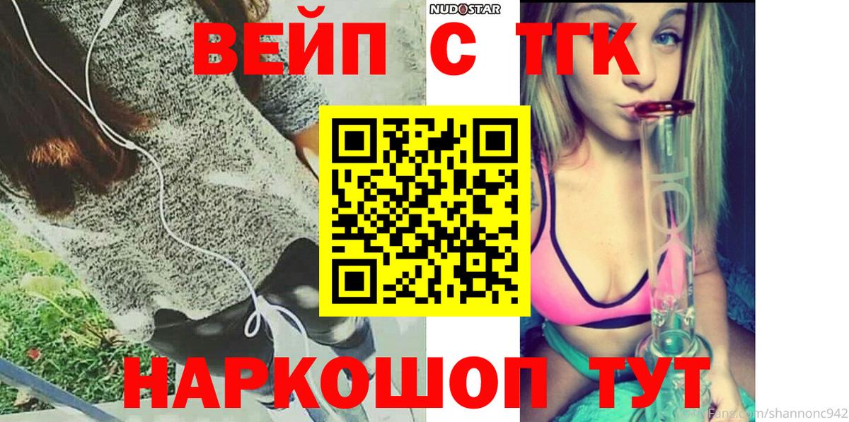 Дистиллят ТГК THC oil  ТГК Wax  Вход с VPN  Шатура 