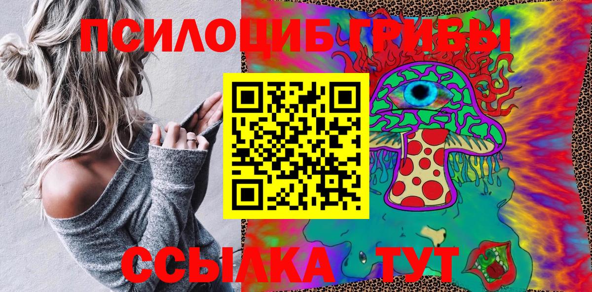 Галлюциногенные грибы ЛСД Шатура
